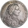 1 rouble 1710 year