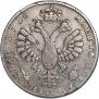 1 rouble 1710 year