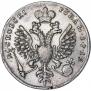 1 рубль 1712 года