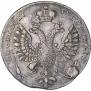 1 rouble 1712 year
