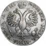 1 rouble 1718 year