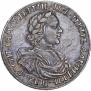 1 рубль 1718 года