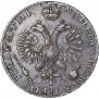 1 рубль 1718 года