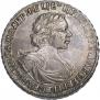 1 rouble 1719 year