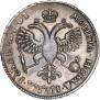 1 rouble 1719 year