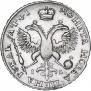 1 рубль 1719 года