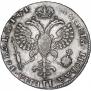 1 rouble 1719 year