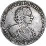 1 рубль 1720 года