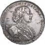 1 rouble 1723 year