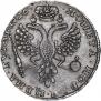 1 rouble 1726 year
