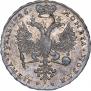 1 рубль 1726 года