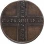 5 kopecks 1727 year