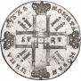 1 рубль 1727 года