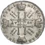 1 rouble 1728 year
