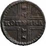 1 kopeck 1728 year