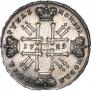 1 rouble 1729 year