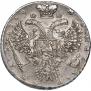 1 рубль 1730 года