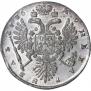 1 рубль 1736 года
