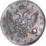 1 rouble 1741 year