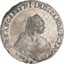 1 rouble 1754 year