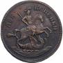 2 kopecks 1757 year
