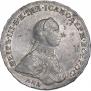 1 рубль 1762 года