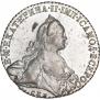 1 рубль 1770 года