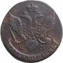 5 kopecks 1792 year