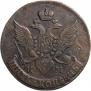 5 копеек 1794 года