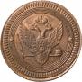 2 kopecks 1802 year