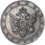 1 rouble 1803 year