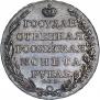 1 rouble 1803 year