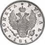 1 rouble 1817 year