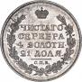 1 rouble 1817 year