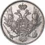3 roubles 1831 year