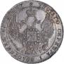 25 kopecks 1832 year