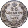 25 kopecks 1832 year