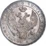 1 rouble 1837 year