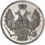 20 kopecks 1847 year