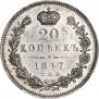 20 kopecks 1847 year