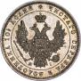 Полтина 1848 года