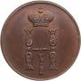 1 kopeck 1849 year