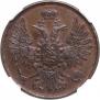2 kopecks 1850 year