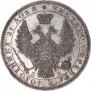 1 rouble 1852 year