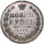 1 rouble 1852 year