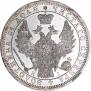 1 rouble 1854 year
