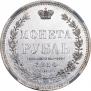 1 rouble 1854 year