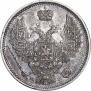 25 kopecks 1842 year