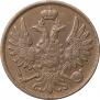 2 kopecks 1856 year