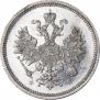 20 kopecks 1859 year